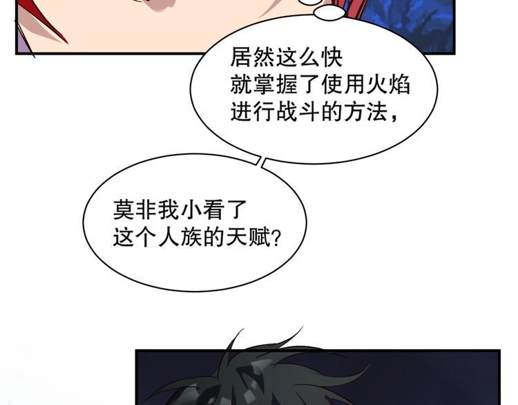 第8话 御空之术103