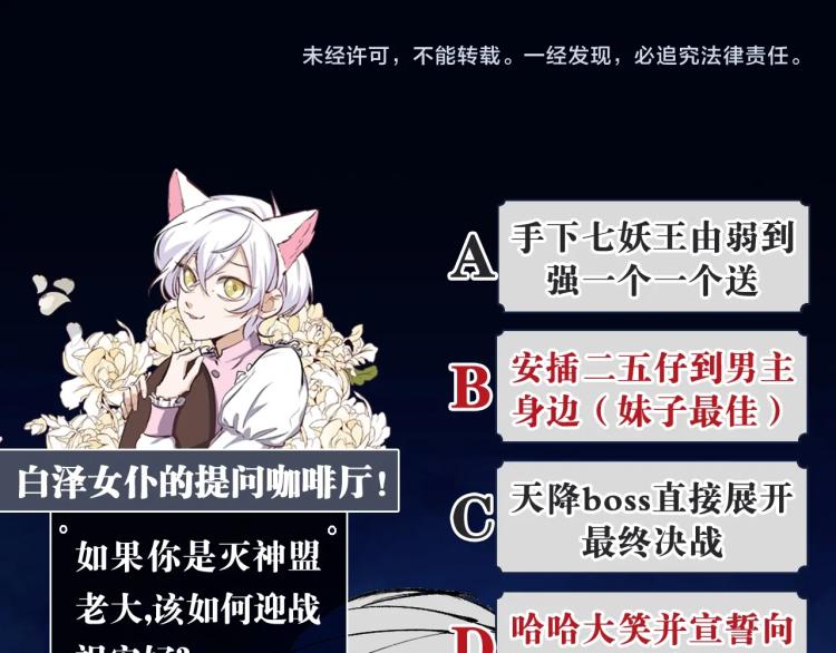 第28话 灭神盟111
