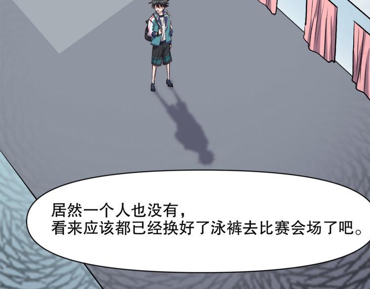 第49话 更衣室风波51