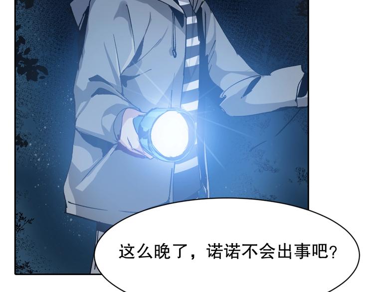 第1话  开场即死的男主角？81
