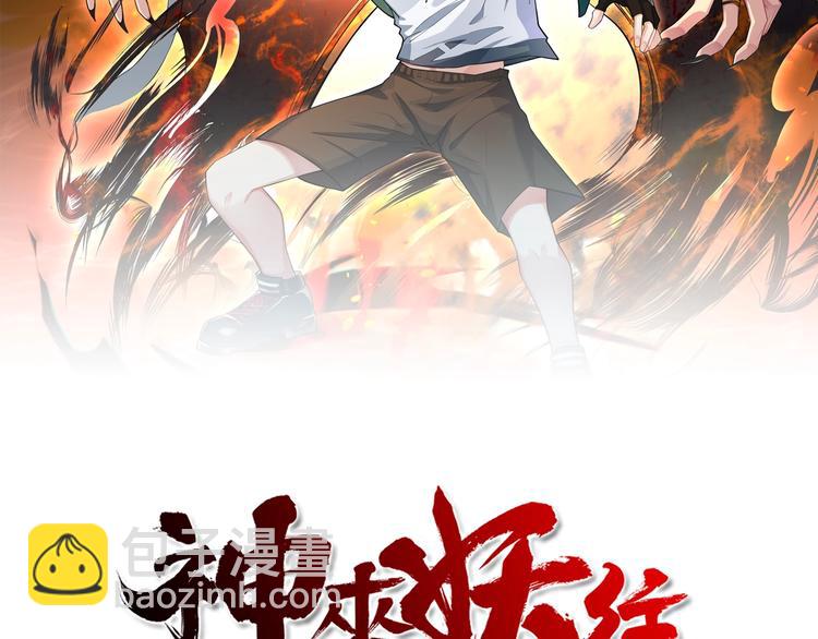 第4话 灵附1