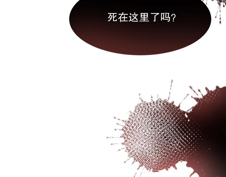 第1话  开场即死的男主角？129