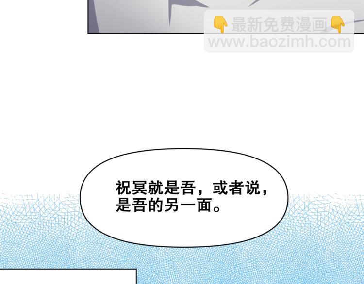 第37话  祝融心魔104
