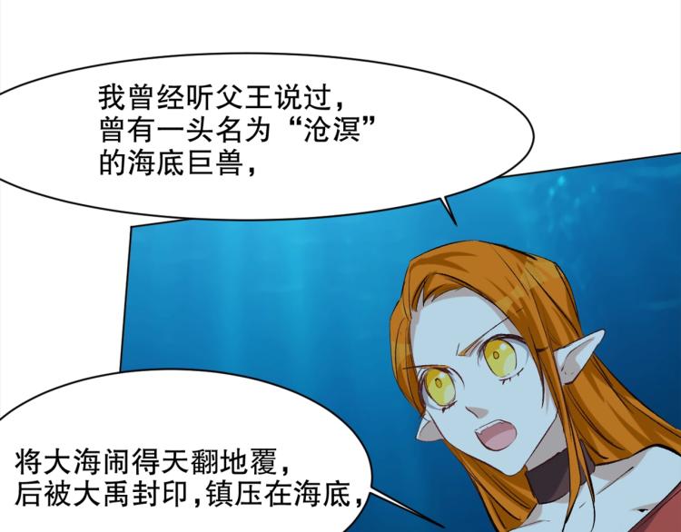 第43话  颠海沧溟99