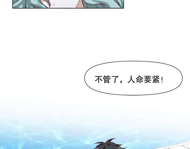 第50话 泳池里的旋涡55