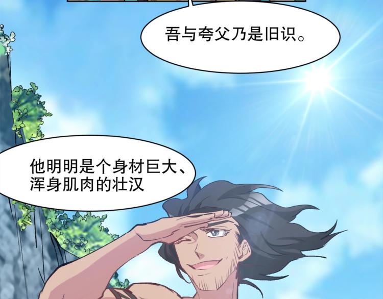 第26话 白泽咖啡厅49