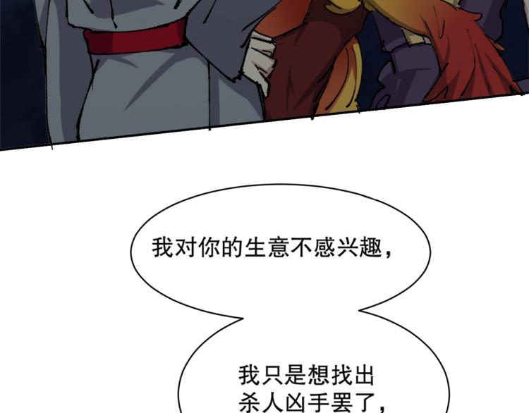 第15话 冒牌情侣27