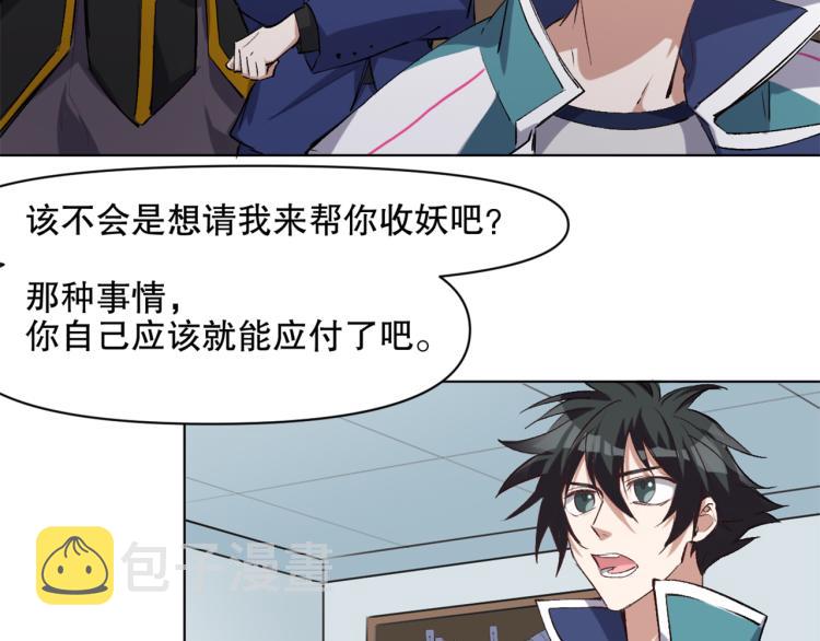第47话 杨戬现身3
