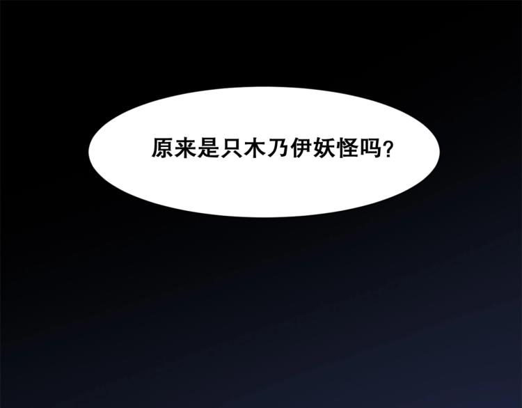 第34话  三昧真火4
