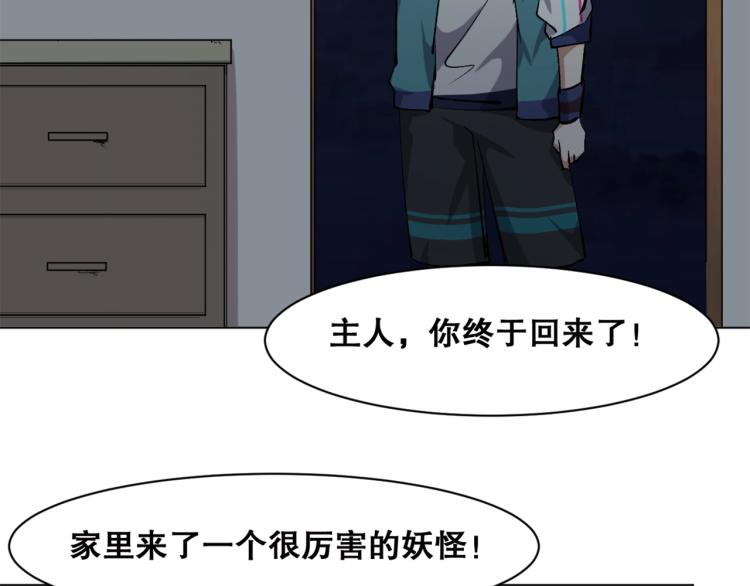 第38话  海边度假，去不去？84