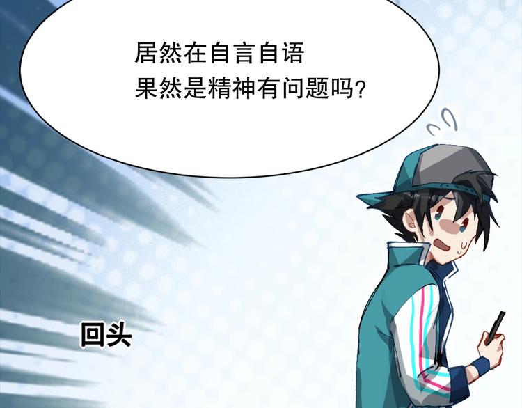 第3话 不要给我小看人类！80