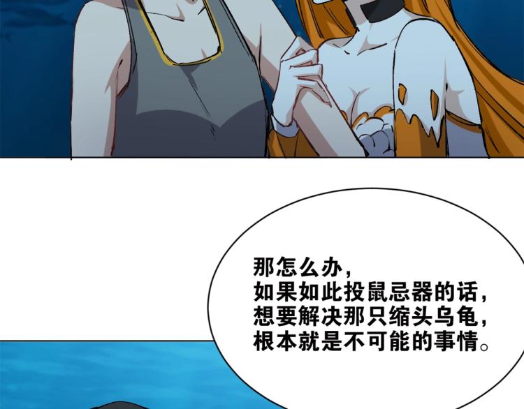 第41话  安能辨我是雌雄49