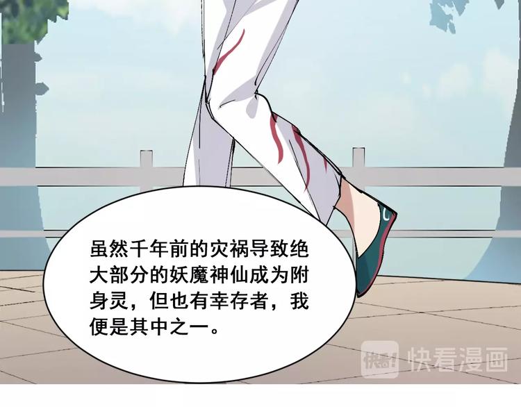 第5话 白泽精怪图149