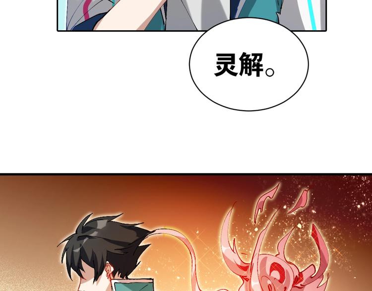 第5话 白泽精怪图79