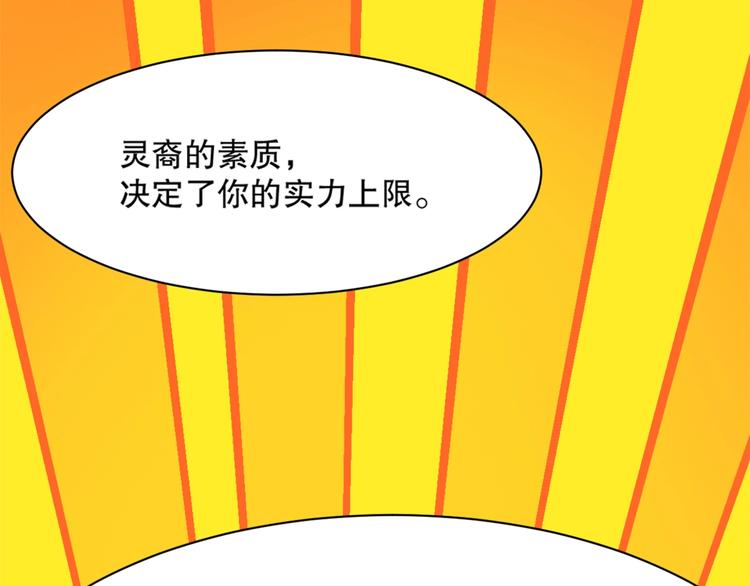 第11话 刑天真容64
