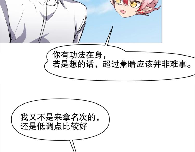 第48话 风驰电掣的少女16