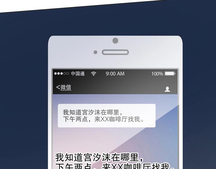 第31话 消失的宫汐沫129