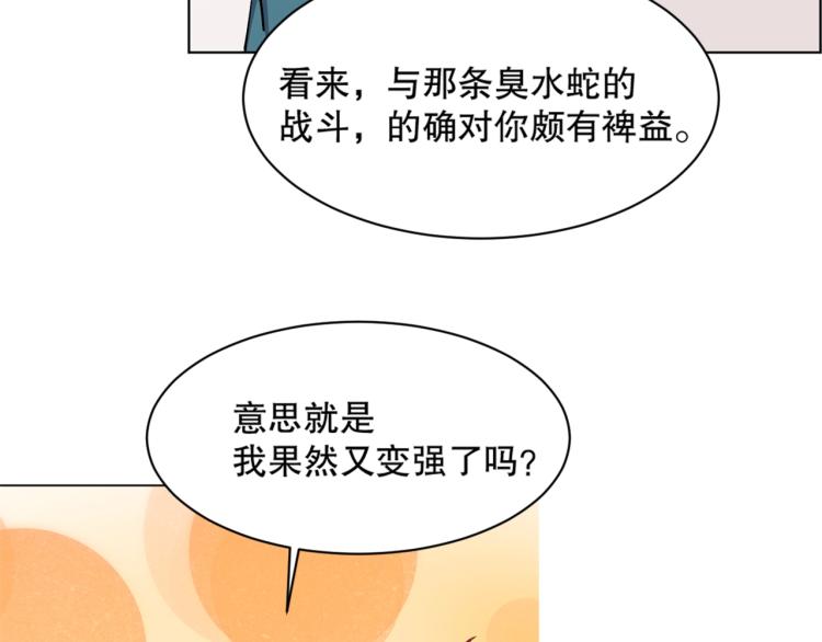 第20话 凶宅奇遇92