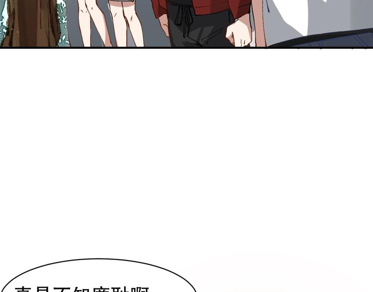 第3话 不要给我小看人类！7