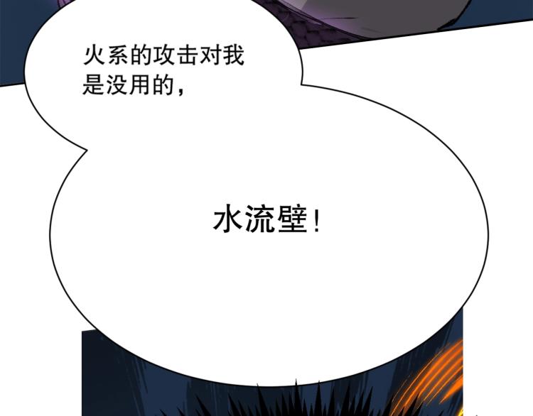 第16话 溟水毒蛟129