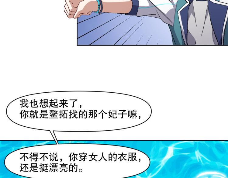 第51话 深水之吻25
