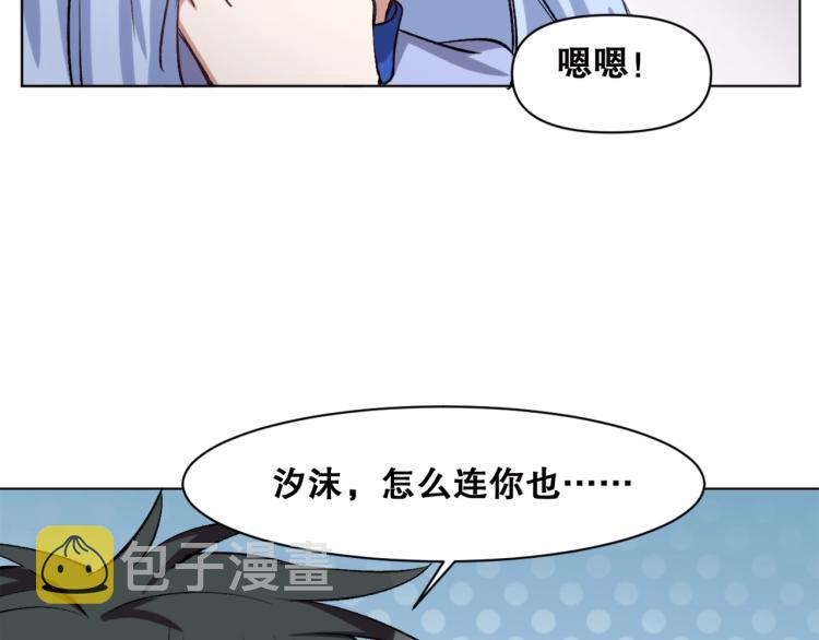 第38话  海边度假，去不去？65