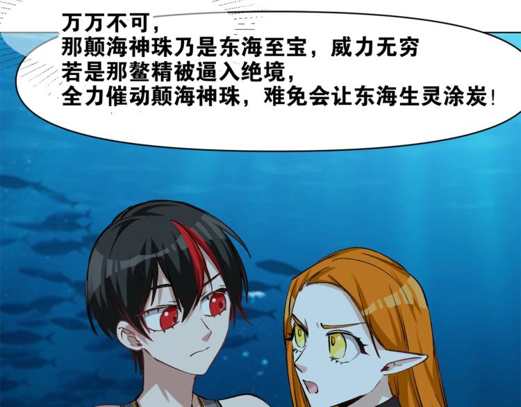第41话  安能辨我是雌雄48