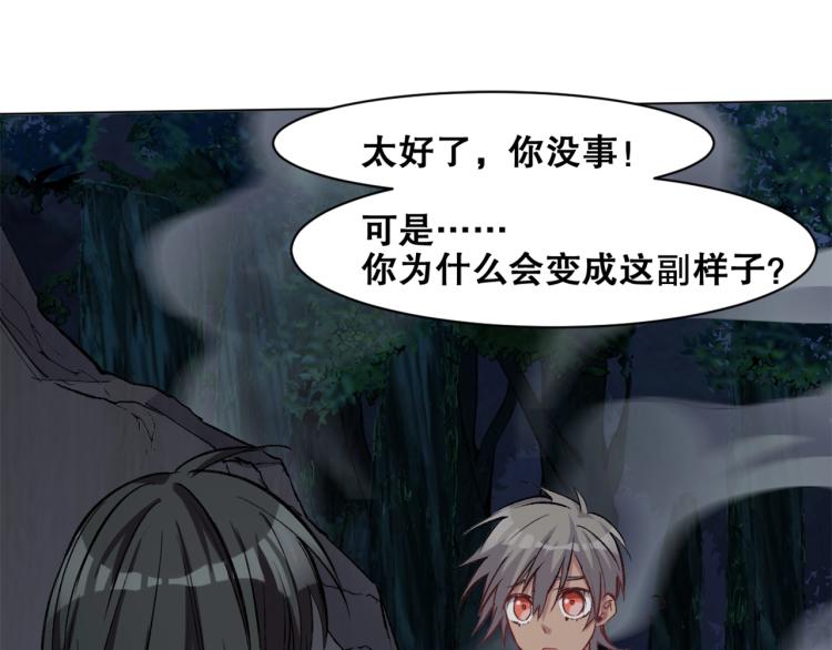第36话  黑炎祝冥113
