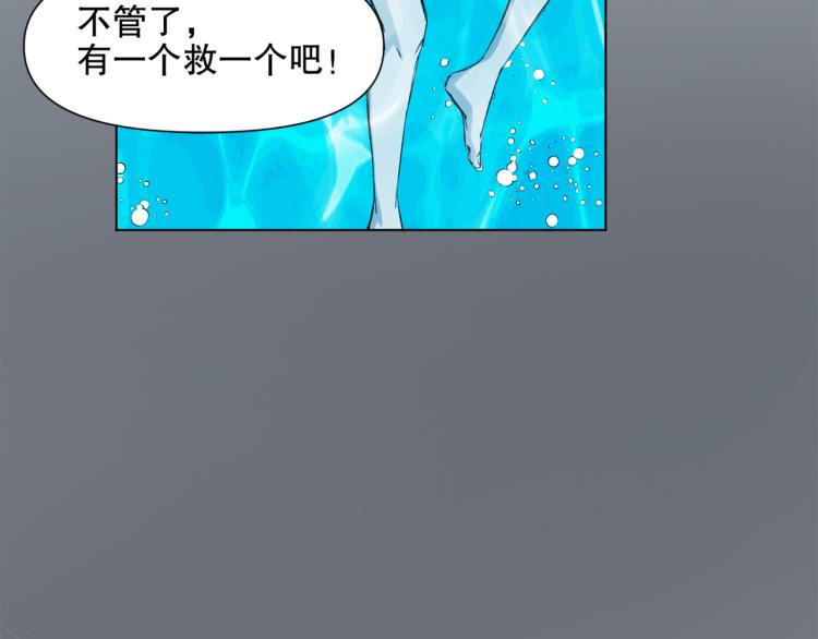 第50话 泳池里的旋涡47