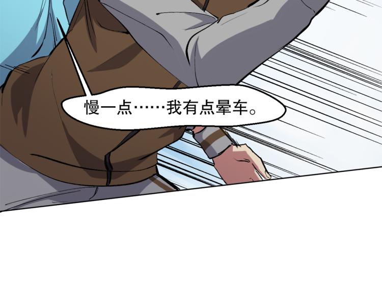 第48话 风驰电掣的少女63