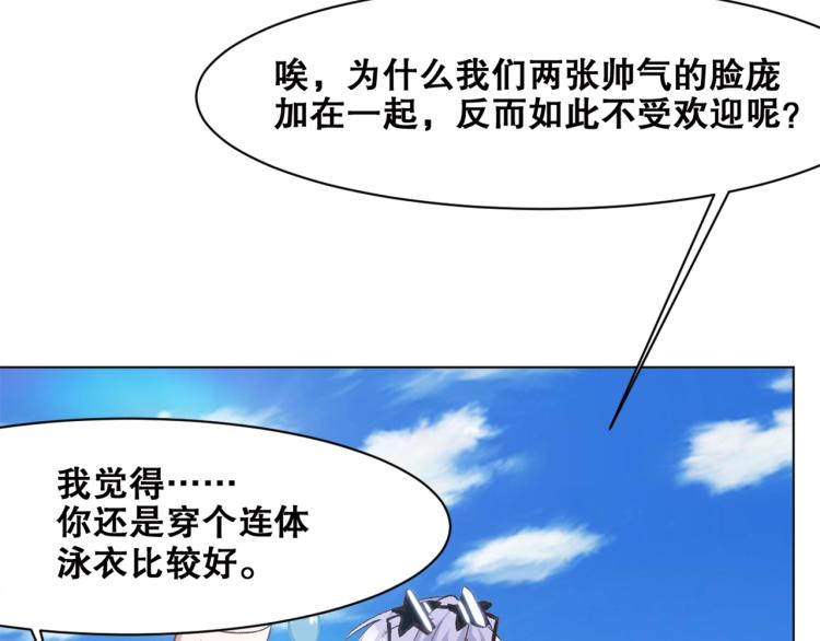 第39话  海滩也是战场！93