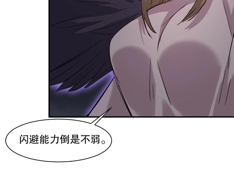 第8话 御空之术101