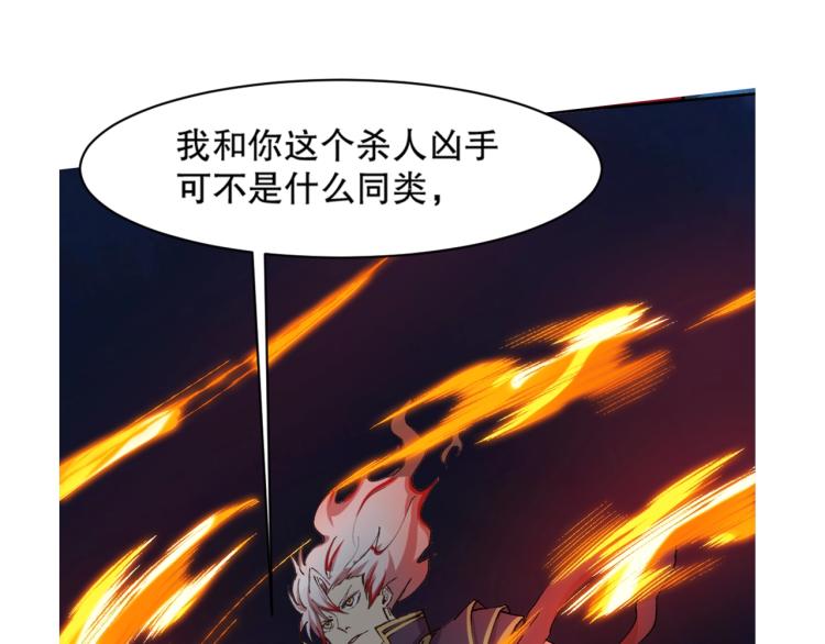 第14话 毕方之炎121