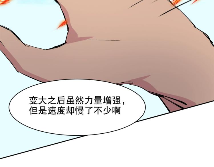 第25话 巨人之战67