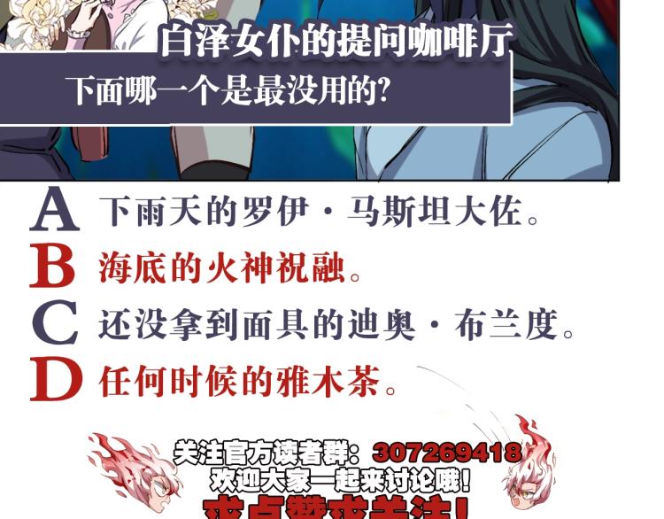 第43话  颠海沧溟149