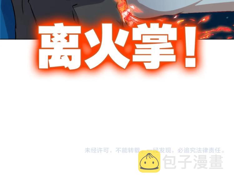 第40话  另一个三太子105