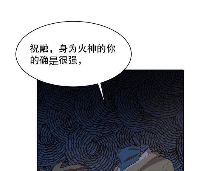 第11话 刑天真容61