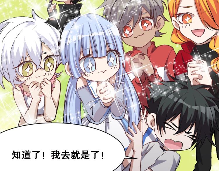 第36话  黑炎祝冥151