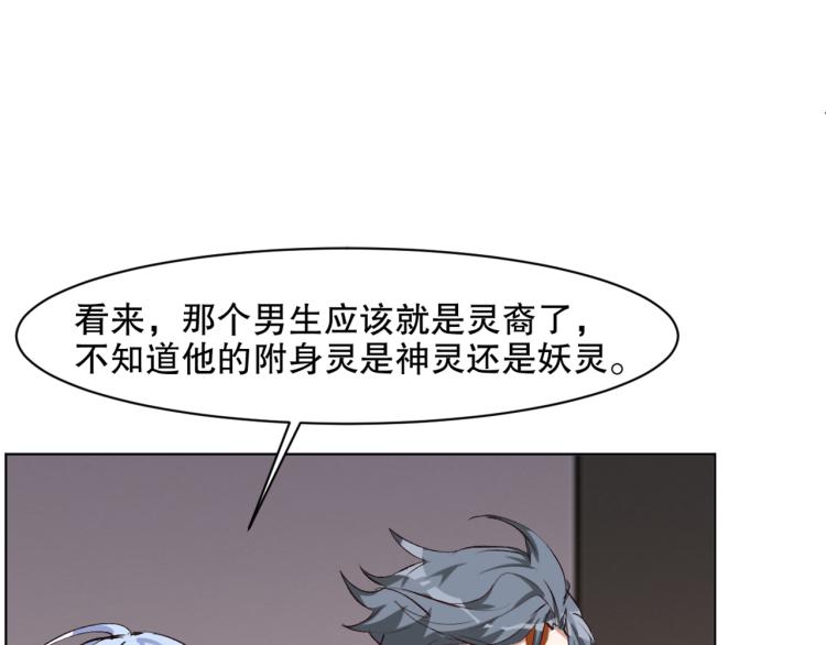第48话 风驰电掣的少女35