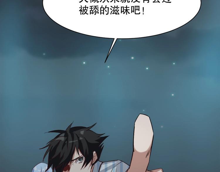 第9话 是神非妖20