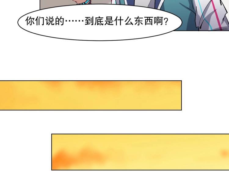 第28话 灭神盟92
