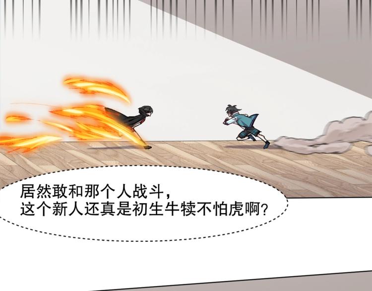 第27话 哪吒的挑衅75