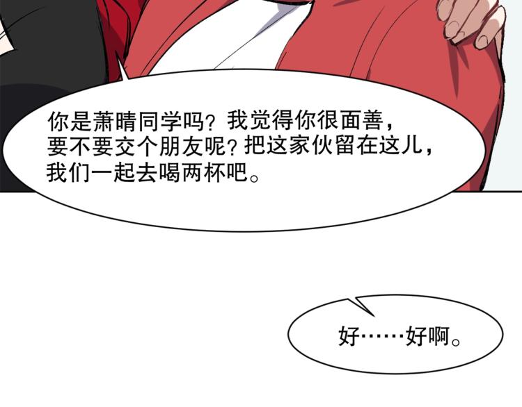 第23话 萧晴大大变身63