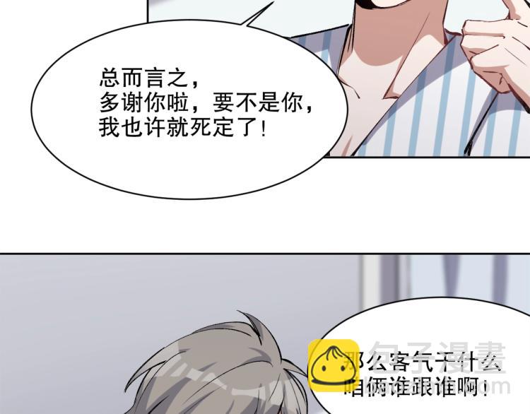 第23话 萧晴大大变身21