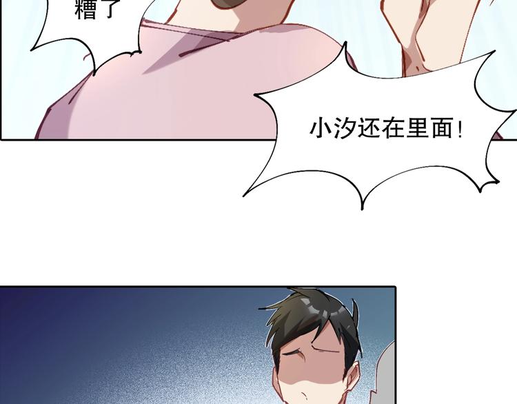 第3话 不要给我小看人类！133