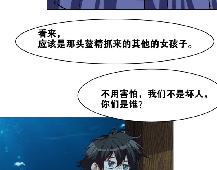 第41话  安能辨我是雌雄93