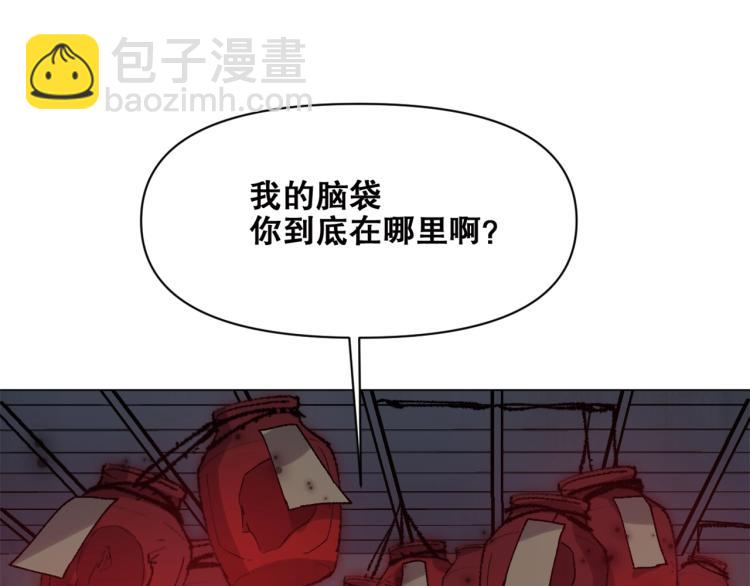 第37话  祝融心魔52