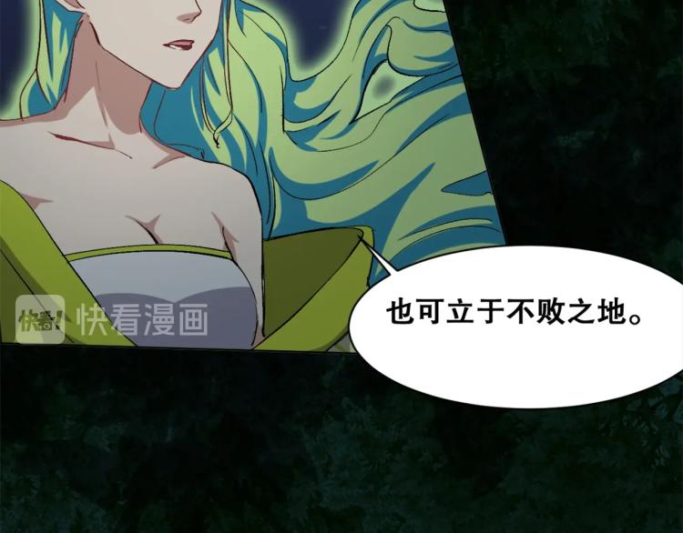 第33话  风之结界65
