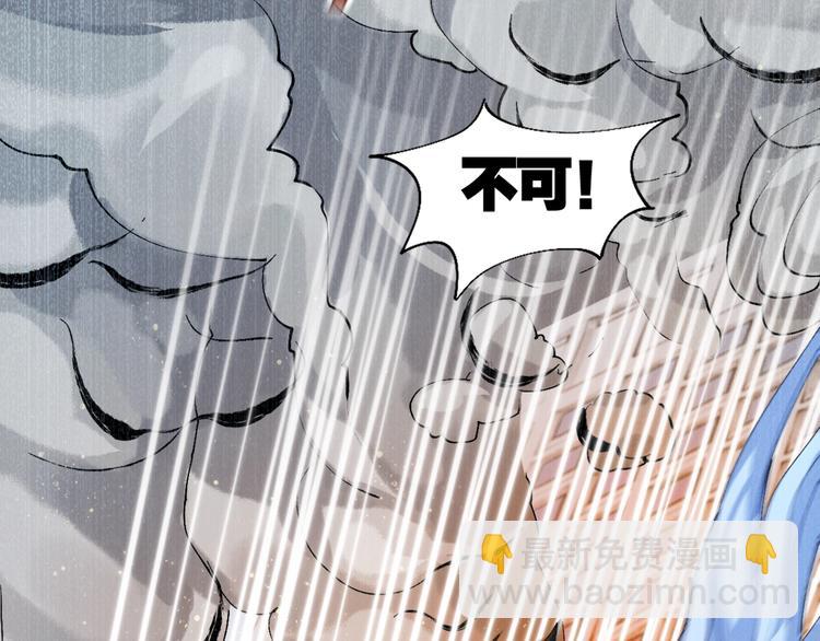 第5话 白泽精怪图66