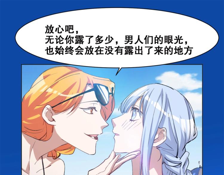第39话  海滩也是战场！70
